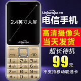 UniscopE/优思 US68v电信手机老人手机电信老年手机老人机电信版