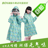预售透明大帽檐儿童雨衣雨披韩国时尚学生男童女童雨衣环保无气味