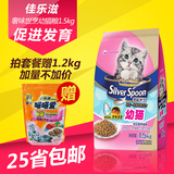 佳乐滋猫粮 日本银勺天然猫粮 奢味世烹高端猫粮1.5kg25省包邮