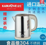 KAMJOVE/金灶 T-912电热水壶自动断电保温电茶壶