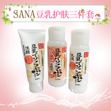 莎娜SANA日本代购孕妇豆乳套装孕期化妆补水护肤品保湿洗面奶乳液