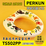 PERKUN工厂直销小孩马桶盖板圈儿童婴儿软垫辅助坐便盖器TS502PP