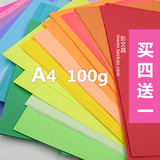包邮20色A4鲜艳彩纸软纸100g打印复印DIY手工彩色荧光色折纸卡纸