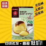 日本原装进口零食品 日清自制焦糖布丁卡士达焦糖布丁粉55g 4人份