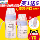 飞利浦新安怡宝宝玻璃奶瓶婴儿宽口径新生儿防胀气奶瓶125/240ml
