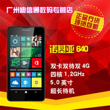 Microsoft/微软 lumia 640移动联通双4G 非Nokia/诺基亚 638
