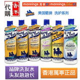 香港代购 美国箭牌马牌氨基酸无硅油洗发水正品防脱发头发增长液