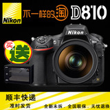 Nikon/尼康 D810单机D810全画幅单反相机D810 D800E D800全新正品