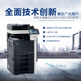 高速复印机彩色复印机a3激光打印复印一体机数码复合机柯美c360
