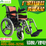 上海贝珍BZ-6111X奔驰大轮电动轮椅残疾人老年代步车四轮折叠锂电