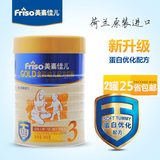 【现货】金装美素佳儿婴儿奶粉3段900g新蛋白优化配方宝宝牛奶粉