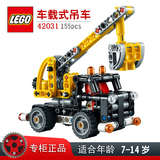 LEGO乐高积木拼装玩具科技机械组系列车载式吊车42031儿童玩具