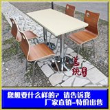 ah加固快餐桌椅 肯德基奶茶店食堂分体餐桌椅组合 不锈钢餐桌椅批