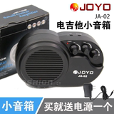 JOYO 失真电吉他音响耳机 JA-02 迷你木吉他电吉他音箱便携小音箱