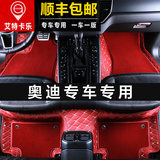 奥迪Q5脚垫A4LA6L全包围汽车脚垫专用于2015款奥迪Q3Q7A1A3A5A7A8