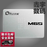 PLEXTOR/浦科特 PX-128M6S 128G SSD固态硬盘笔记本台式固态硬盘