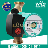 德国威乐水泵RS25/8屏蔽静音循环泵铜泵头暖气热水加压增压泵WILO