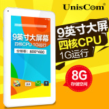 Uniscom/紫光电子 mz90WIFI 8GB 9寸平板电脑10寸高清四核安卓9.7