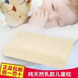 AiSleep睡眠博士儿童乳胶枕头纯天然颈椎保健 加长记忆枕慢回弹
