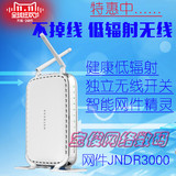 NETGEAR JNDR3000 600M并发双频 2.4G/s 5GHz无线宽带路由器