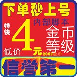 LOL英雄联盟代打代刷代练金币1W万等级1-30级金币点卷LOL金币1w