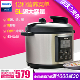 Philips/飞利浦 HD2176电压力锅独有营养焗5l节能飞利浦电压力锅