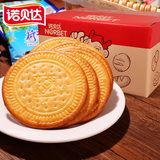 【诺贝达】包邮2斤特浓牛奶味早餐儿童饼干休闲代餐散装整箱批发
