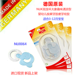 德国原装NUK双连环大象趣味清凉型婴儿按摩牙胶磨牙咬胶新品推荐