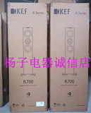 上海实体 KEF R700  HIFI发烧落地音箱家庭影院前置主音响 国行