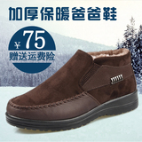 老北京布鞋男款棉鞋冬季加厚加绒保暖防滑中老年父亲鞋大码棉靴
