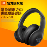 JBL V700精英版无线蓝牙头戴式耳机HIFI主动降噪便携折叠通话带麦