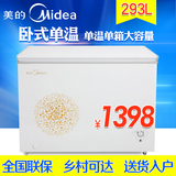 Midea/美的 BD/BC-293KM(E) 冷柜大冰柜商用 卧式单温速冻冷冻柜