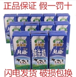 特价正品包邮德国 进口牛奶 多美鲜（SUKI）全脂牛奶1L*12盒