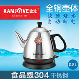 KAMJOVE/金灶 E-400食品级304不锈钢电热水壶电茶壶烧水自动断电
