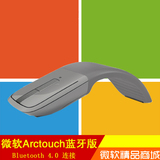 微软Arc Touch蓝牙4.0鼠标 无线便携超薄折叠surface版 二三代