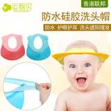 硅胶宝宝洗头帽防水小孩洗澡帽可调节加大婴儿洗发帽儿童浴帽用品