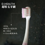 日本原装lion狮*王 D.HEALTH超软毛小头月子牙刷细毛孕产妇牙刷
