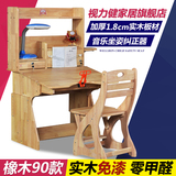 儿童实木学习桌椅套装组合可升降书桌小学生写字台桌子橡木课桌椅