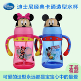 迪士尼儿童塑料吸管杯便携防漏背带手柄刻度水杯宝宝学饮喝水杯