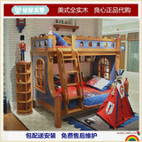 星星正品美墅代购美式儿童实木家具 城堡双层床高低床015樱桃松木