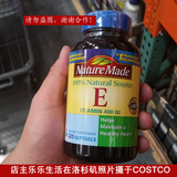 包邮！美国Nature Made天然维生素E 400IU 225粒软胶囊小麦胚芽油