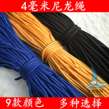彩色尼龙绳4MM16股PP编织绳 彩色装饰绳  帐篷绳 广告绳捆绑绳子