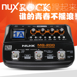 顺丰现货包邮小天使 NUX MG-200电吉他效果器 吉他数字合成效果器