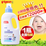 贝亲洗衣液 浓缩型婴儿衣物清洗剂1000ml 宝宝洗涤剂 洗洁精MA19