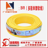 广州新兴国标电线电缆6平方铜芯线BVR多股软线中央空调连接线
