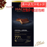 正品德国原装进口HACHEZ77%哈骑仕黑巧克力经典100g排块特价零食