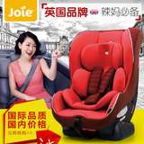 英国joie巧儿宜缇尔特婴儿安全座椅汽车儿童安全座椅0-4岁双向躺