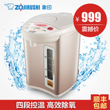 ZOJIRUSHI/象印 CD-WBH30C 象印电热水瓶电热水壶 顺丰包邮 3L