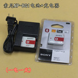 索尼DSC-T20 WX1 W220 HX7 H55 HX10 HX30相机NP-BG1电池+充电器