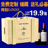 红酒木盒红酒盒葡萄酒盒包装盒红酒木箱礼盒松木六支装实木定制